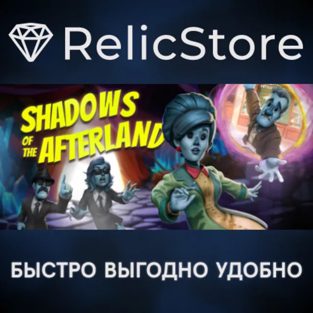 Shadows of the Afterland - STEAM GIFT РОССИЯ
