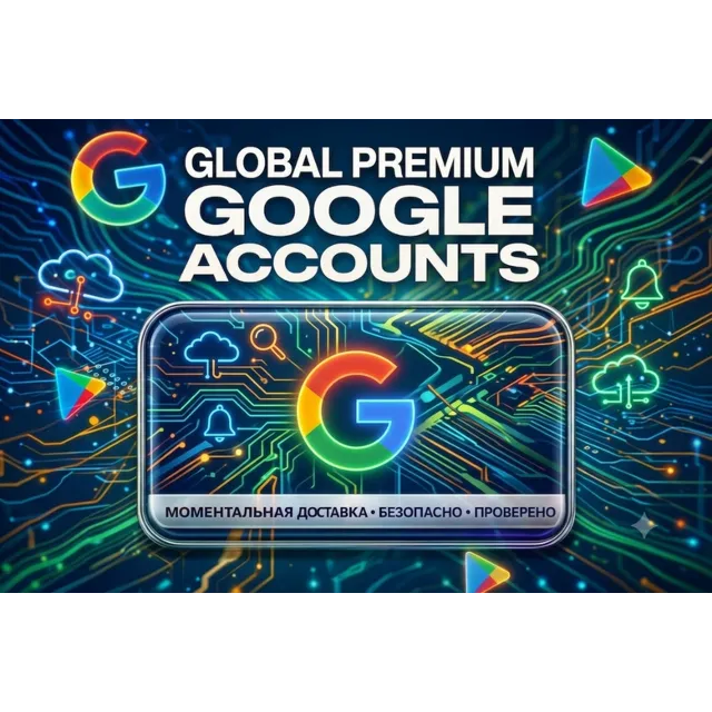 🔥 ЛИЧНЫЙ GOOGLE PLAY АККАУНТ ( 2018-2024 годов )