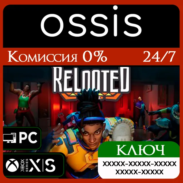 КЛЮЧ Relooted XBOX, Handheld, PC(не steam) Код