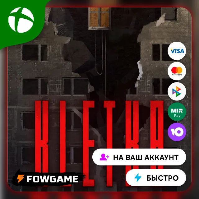 ✅ KLETKA 🟢 Xbox ПОКУПКА НА ВАШ Аккаунт БЫСТРО