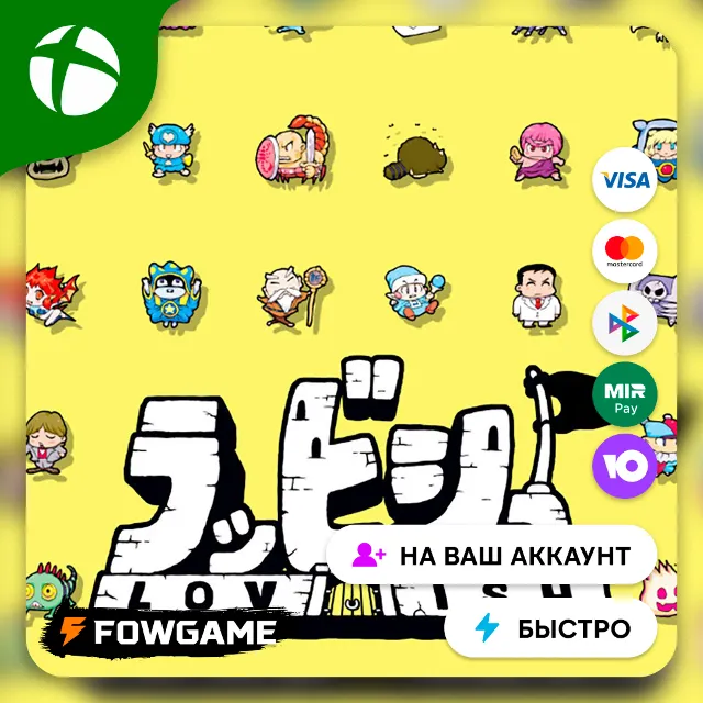 ✅ Lovish🟢 Xbox ПОКУПКА НА ВАШ Аккаунт БЫСТРО