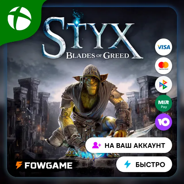 ✅Styx: Blades of Greed🟢 Xbox ПОКУПКА НА ВАШ Аккаунт БЫСТРО