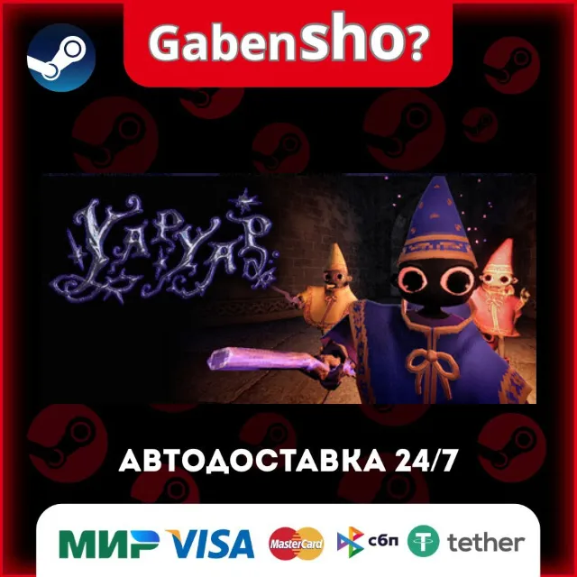 YAPYAP СТИМ Steam Gift