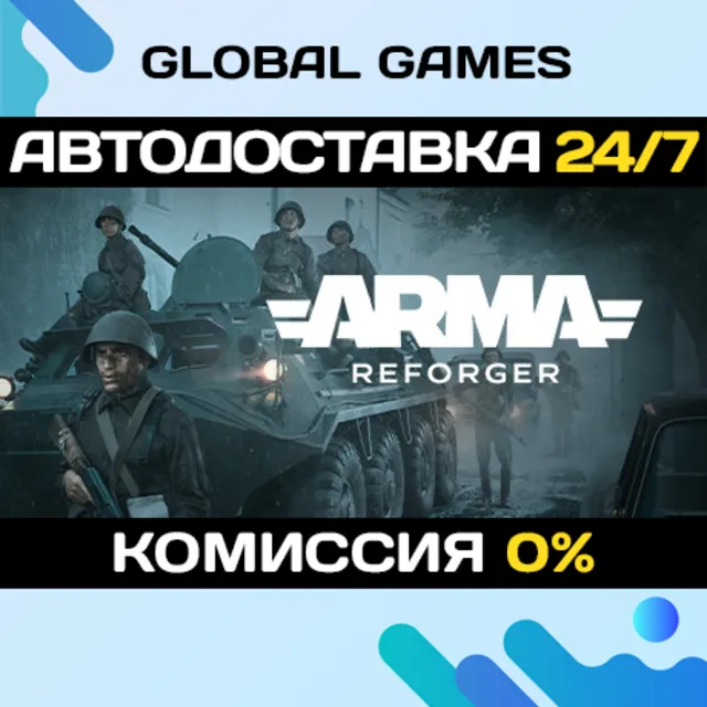 Arma Reforger Deluxe Edition STEAM GIFT 🚀
