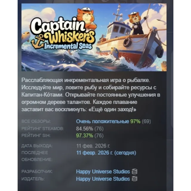 Кэптин Вискерс: Морские Накопления АВТОДОСТАВКА STEAM GLOBAL МГНОВЕННО ЛИЦЕНЗИЯ