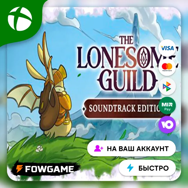 ✅ The Lonesome Guild Soundtrack Edition 🟢 Xbox ПОКУПКА НА ВАШ Аккаунт БЫСТРО