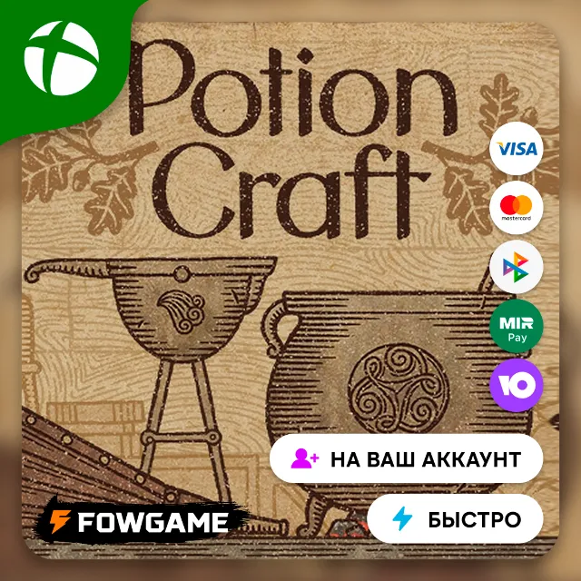 ✅Potion Craft: Alchemist Simulator🟢 Xbox/PC ПОКУПКА НА ВАШ Аккаунт БЫСТРО