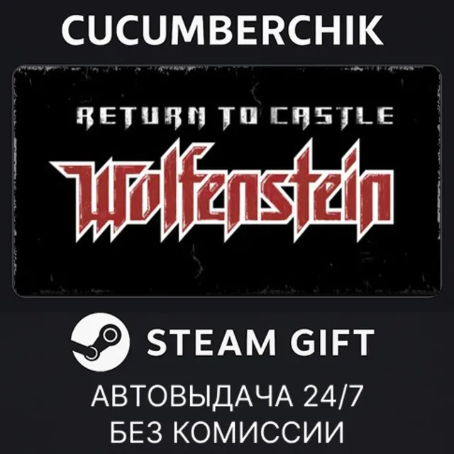 Return to Castle Wolfenstein✅STEAM GIFT AUTO✅RU+МИР