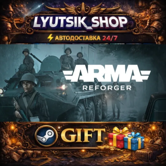 Arma Reforger STEAM GIFT AUTO 24/7 RU+МИР