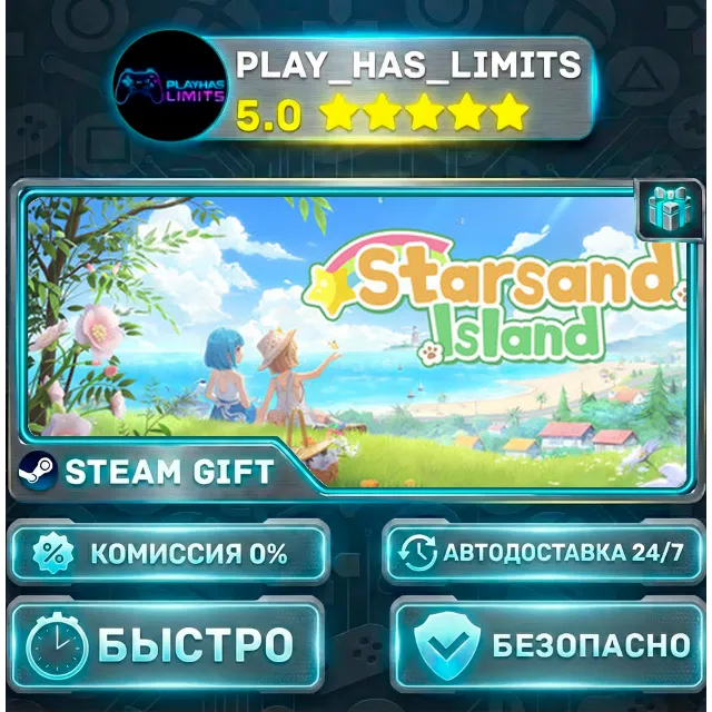 🎁Starsand Island *RU/BY/UA/СНГ Steam Auto