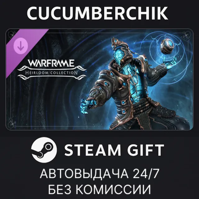 Warframe: Vauban Heirloom Collection (not available)