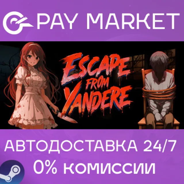 ⚡️Escape from Yandere | АВТОДОСТАВКА [Россия Steam Gift]