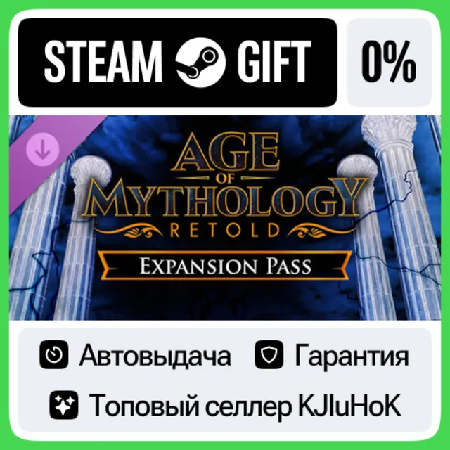 Age of Mythology: Retold - Expansion Pass STEAM•RU⚡️АВТОВЫДАЧА