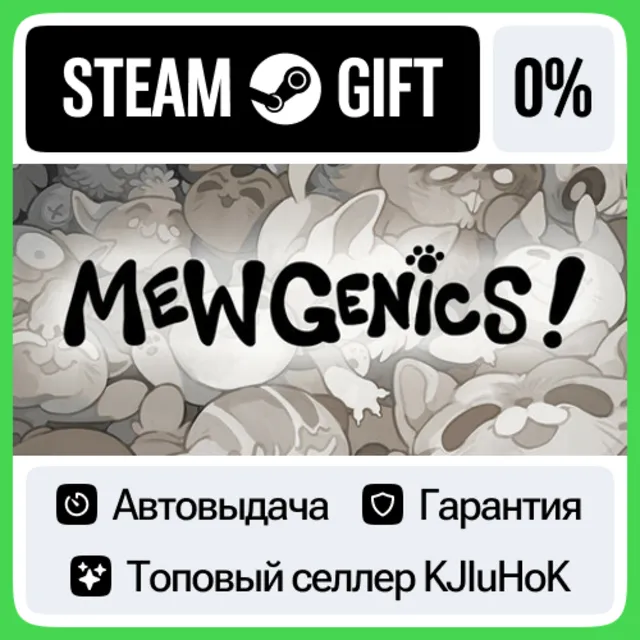 Mewgenics STEAM•RU⚡️АВТОВЫДАЧА