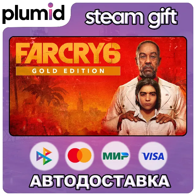 Far Cry 6 Gold Edition Steam Gift / Россия + МИР / АВТО