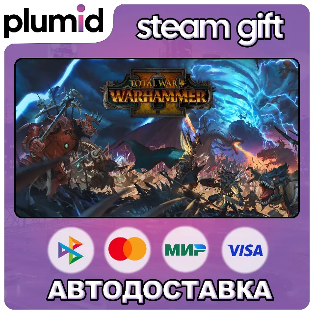 Total War: WARHAMMER II (2) Steam Gift / Россия + МИР / АВТО