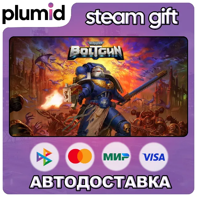 Warhammer 40,000: Boltgun Steam Gift / Россия + МИР / АВТО