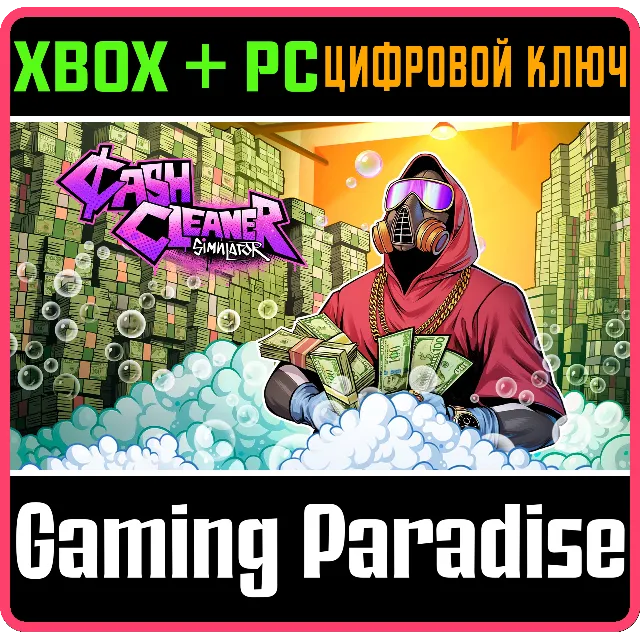 CASH CLEANER SIMULATOR XBOX SERIES S|X + PC (WIN) КЛЮЧ/КОД