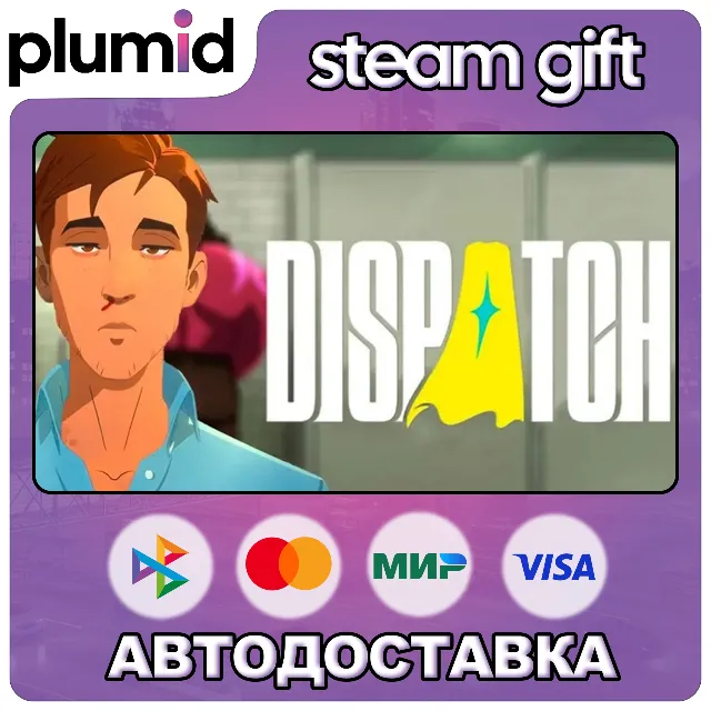 Dispatch Steam Gift / Россия + МИР / АВТО