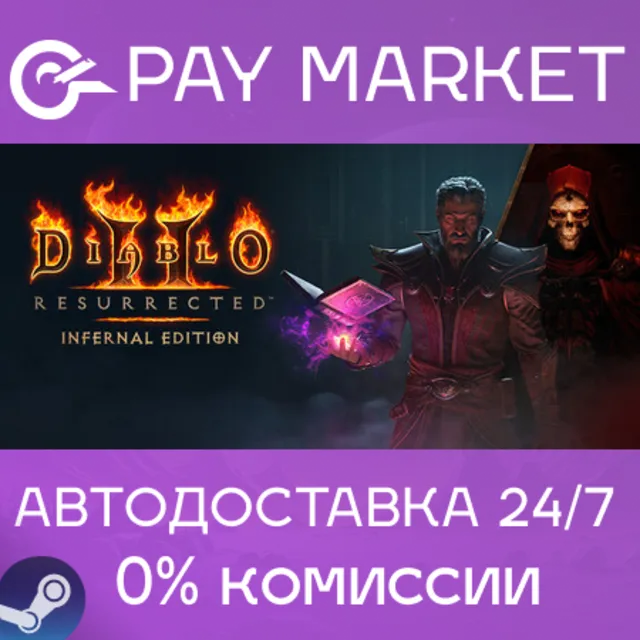 ⚡️Diablo II: Resurrected – Infernal Edition | АВТОДОСТАВКА [Россия Steam Gift]