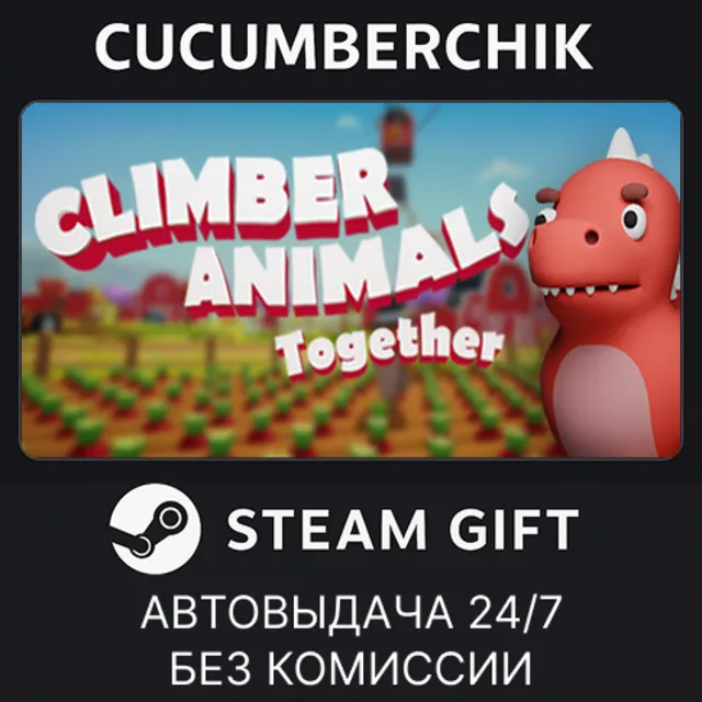 Climber Animals: Together✅STEAM GIFT AUTO✅RU+МИР