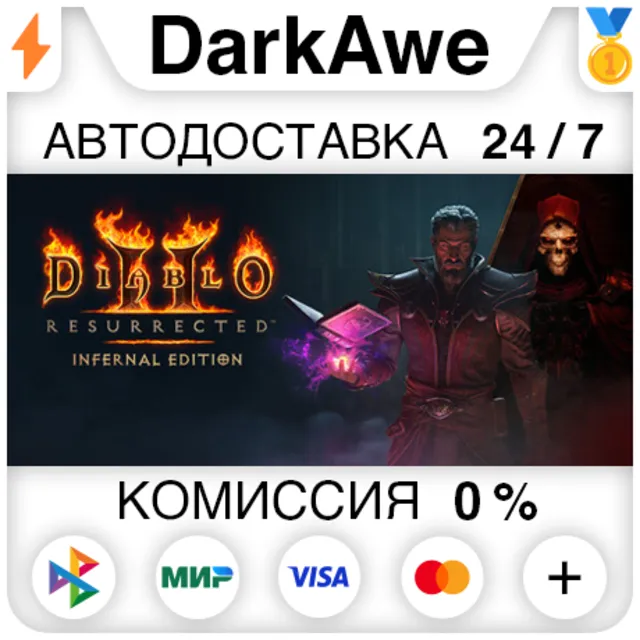 Diablo II: Resurrected&nbsp;— издание Infernal +ВЫБОР РЕГИОНА STEAM⚡️АВТОДОСТАВКА 💳0%