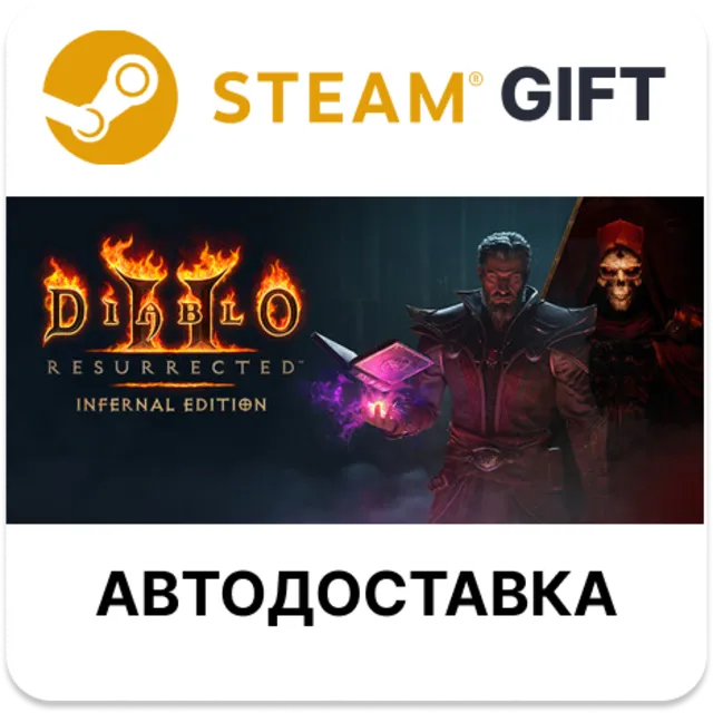 Diablo II: Resurrected – Infernal Edition STEAM RU KZ UA BY TR AR СНГ Автодоставка