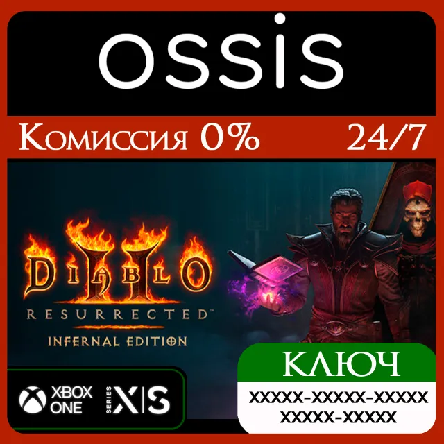 КЛЮЧ Diablo II Resurrected – Infernal Edition XBOX Код