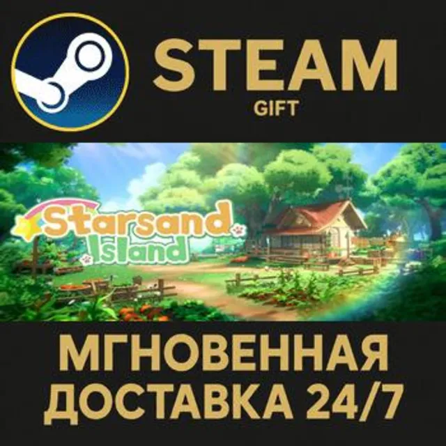 Starsand Island РОССИЯ RU Steam Gift СТИМ ГИФТ ПК АВТОДОСТАВКА ПОДАРОК