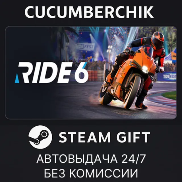 RIDE 6✅STEAM GIFT AUTO✅RU+МИР