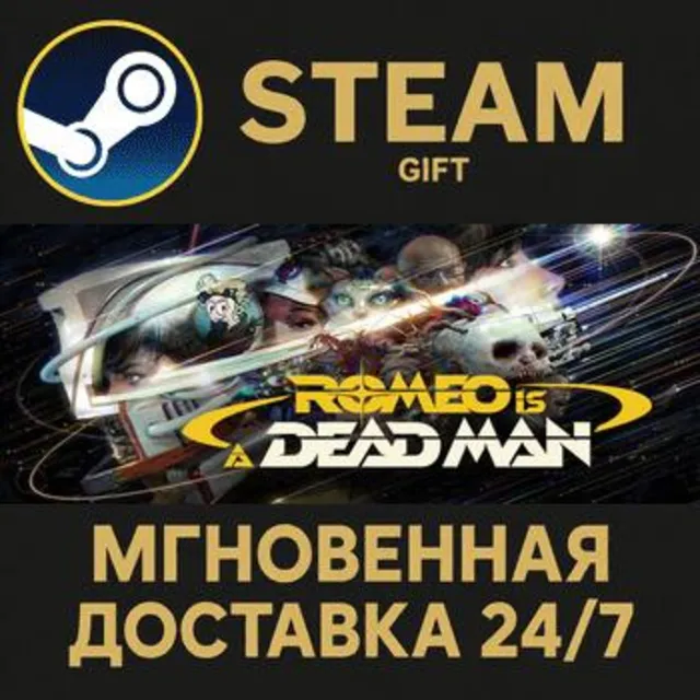 ROMEO IS A DEAD MAN STEAM GIFT СТИМ ГИФТ ПК АВТОДОСТАВКА ПОДАРОК