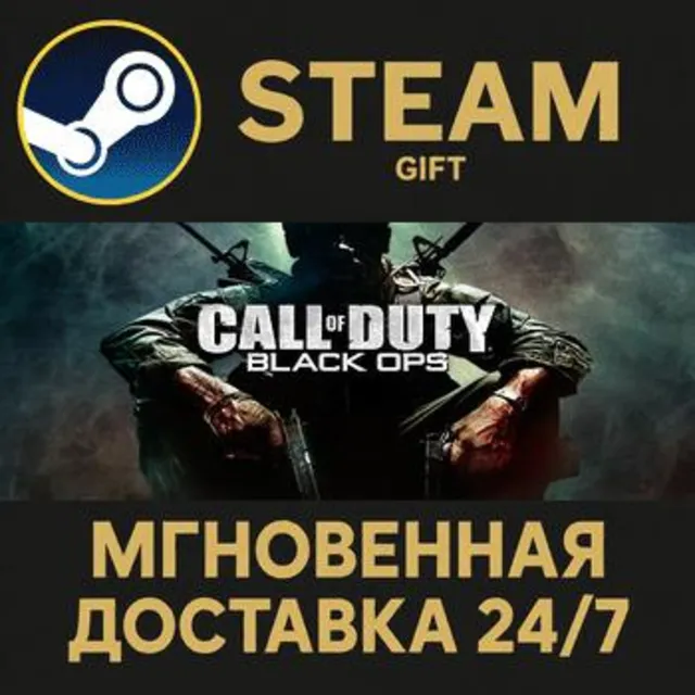 Call of Duty: Black Ops (ROW) РОССИЯ RU Steam Gift СТИМ ГИФТ ПК АВТОДОСТАВКА ПОДАРОК