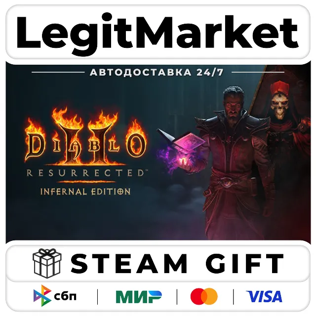 Diablo II: Resurrected – Infernal Edition STEAM РУ+МИР АВТО