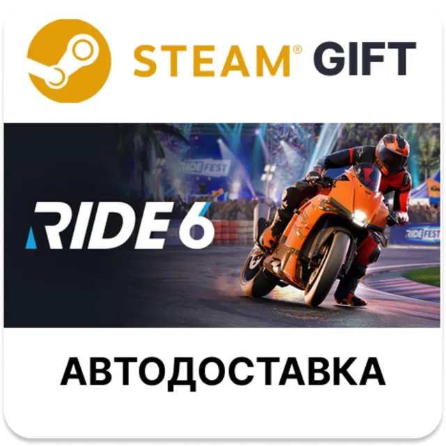 RIDE 6 - Ultimate Edition Steam РУ КЗ УКР ТР РБ СНГ автодоставка