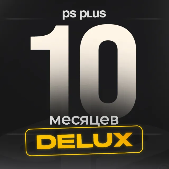 PS PLUS DELUX 10 МЕСЯЦЕВ (НОВЫЙ АКАУНТ UA)