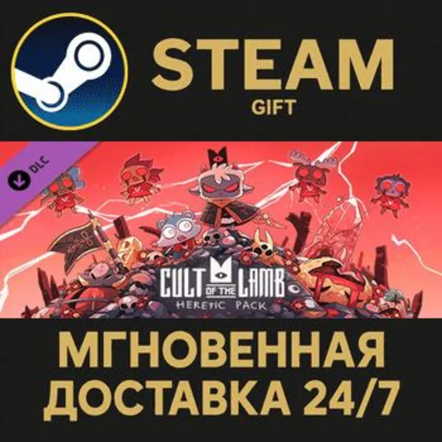 Cult of the Lamb: Heretic Pack СТИМ ПК ГИФТ ПОДАРОКА