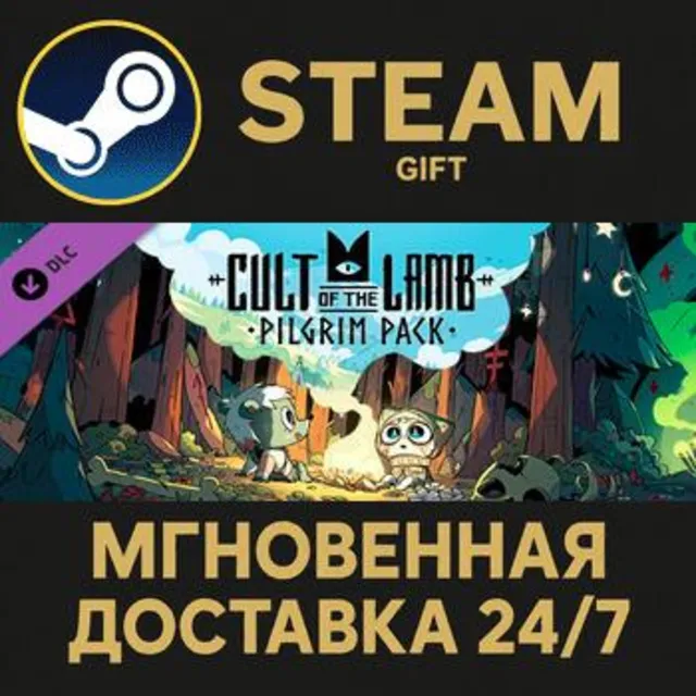 Cult of the Lamb: Pilgrim Pack СТИМ ПК ГИФТ ПОДАРОКА