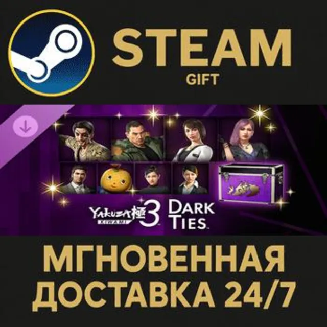 Yakuza Kiwami 3 &amp; Dark Ties - Deluxe Upgrade СТИМ ПК