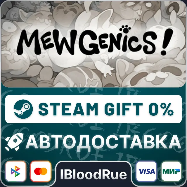Mewgenics⚡️•РУ +МИР / STEAM АВТО, 0%