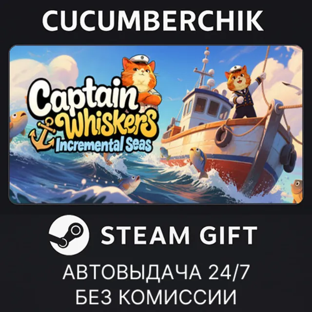 Captain Whiskers: Incremental Seas✅STEAM GIFT AUTO✅RU+МИР