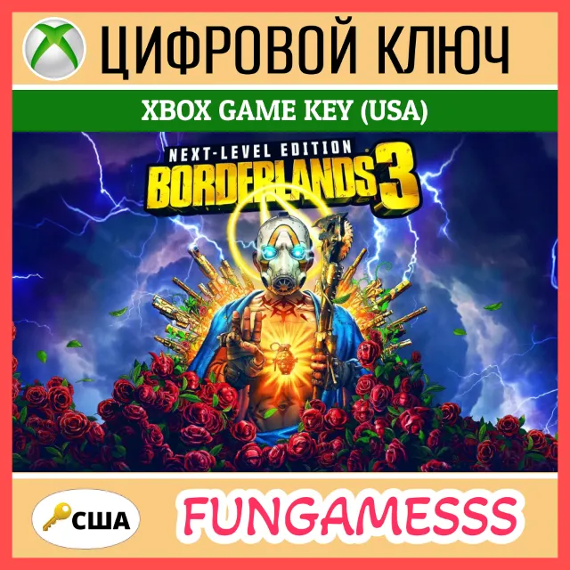 Borderlands 3: Next Level Edition Xbox Ключ США + Б/А🔑
