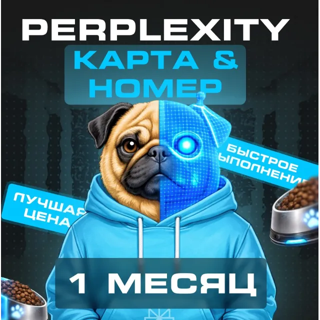 🕵‍♂️ Привязка карты и восстановление номера | Perplexity Pro