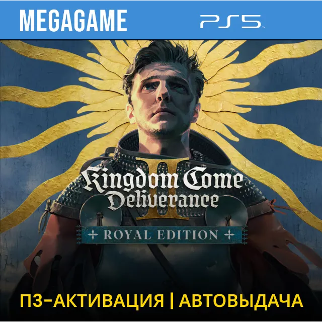 Kingdom Come: Deliverance II Royal Edition (PS5/RUS) П3 - Активация