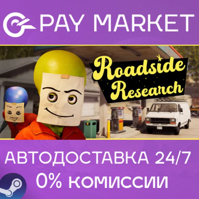 ⚡️Roadside Research | АВТОДОСТАВКА [Россия Steam Gift]