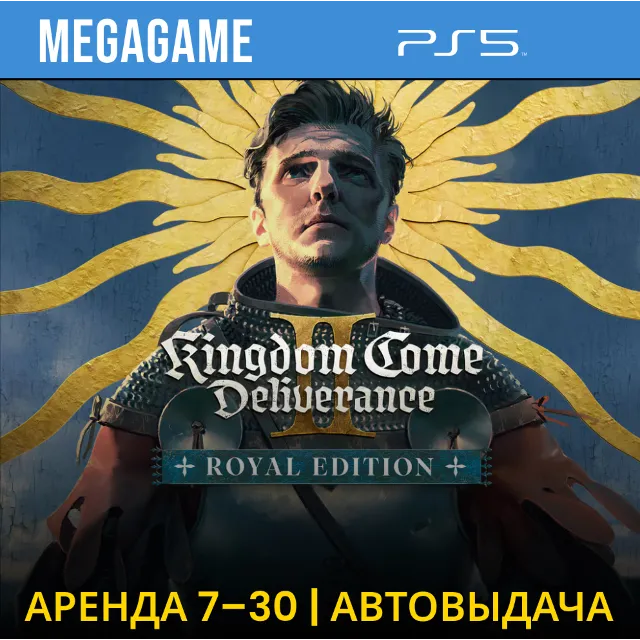 Kingdom Come: Deliverance II Royal Edition (PS5/RUS)  Аренда 7 дней
