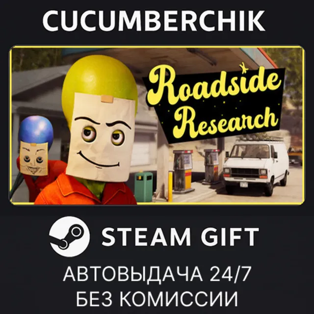 Roadside Research✅STEAM GIFT AUTO✅RU+МИР