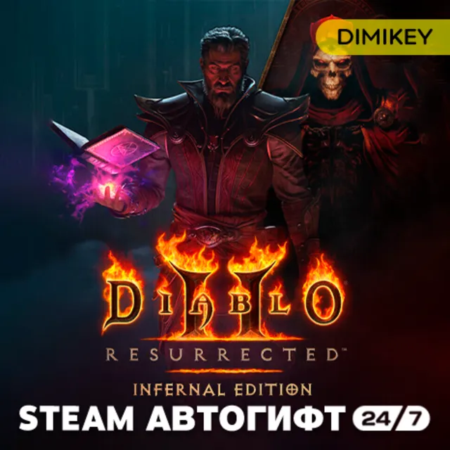 🟨 Diablo II: Resurrected — издание Infernal Автогифт RU/UA/CIS