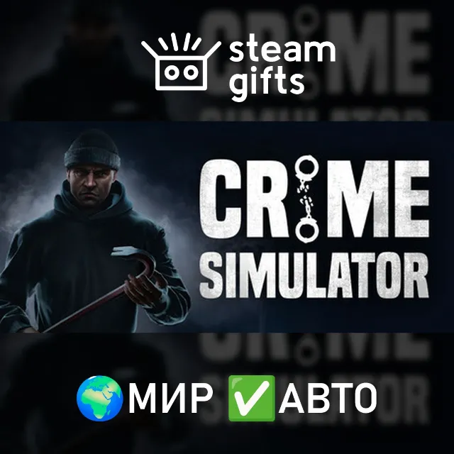 Crime Simulator МИР АВТО