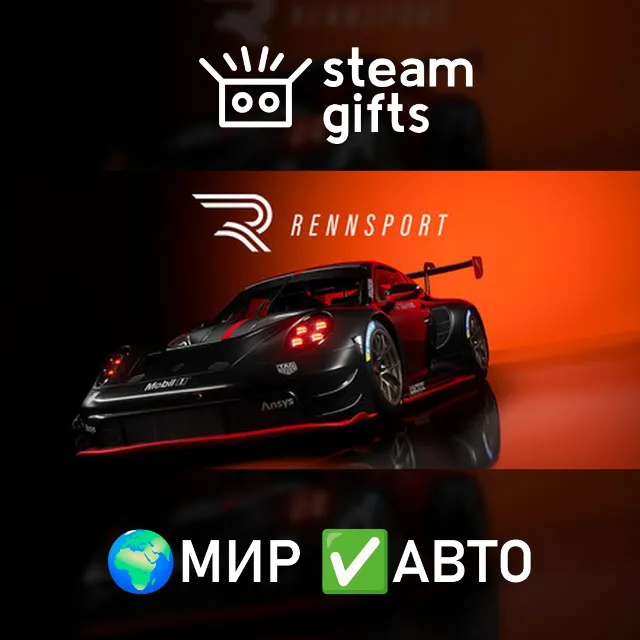 RENNSPORT Deluxe Edition МИР АВТО