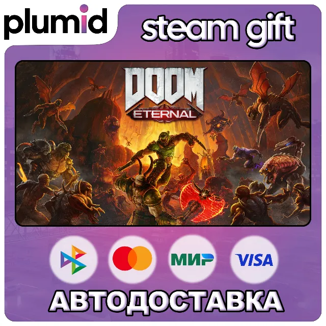 DOOM Eternal Steam Gift / Россия + МИР / АВТО